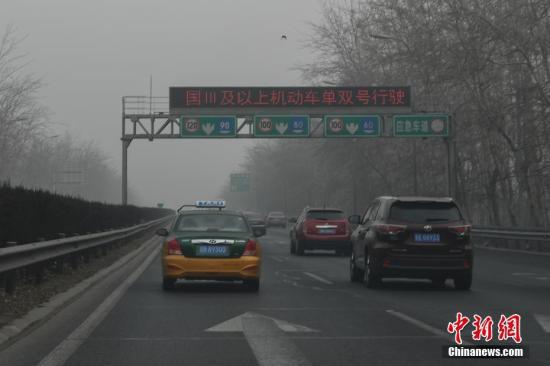 资料图：北京重污染天气 中新社记者 崔楠 摄